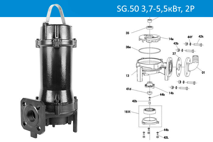 Vandjord SG.50 3,7-5,5кВт, 2P